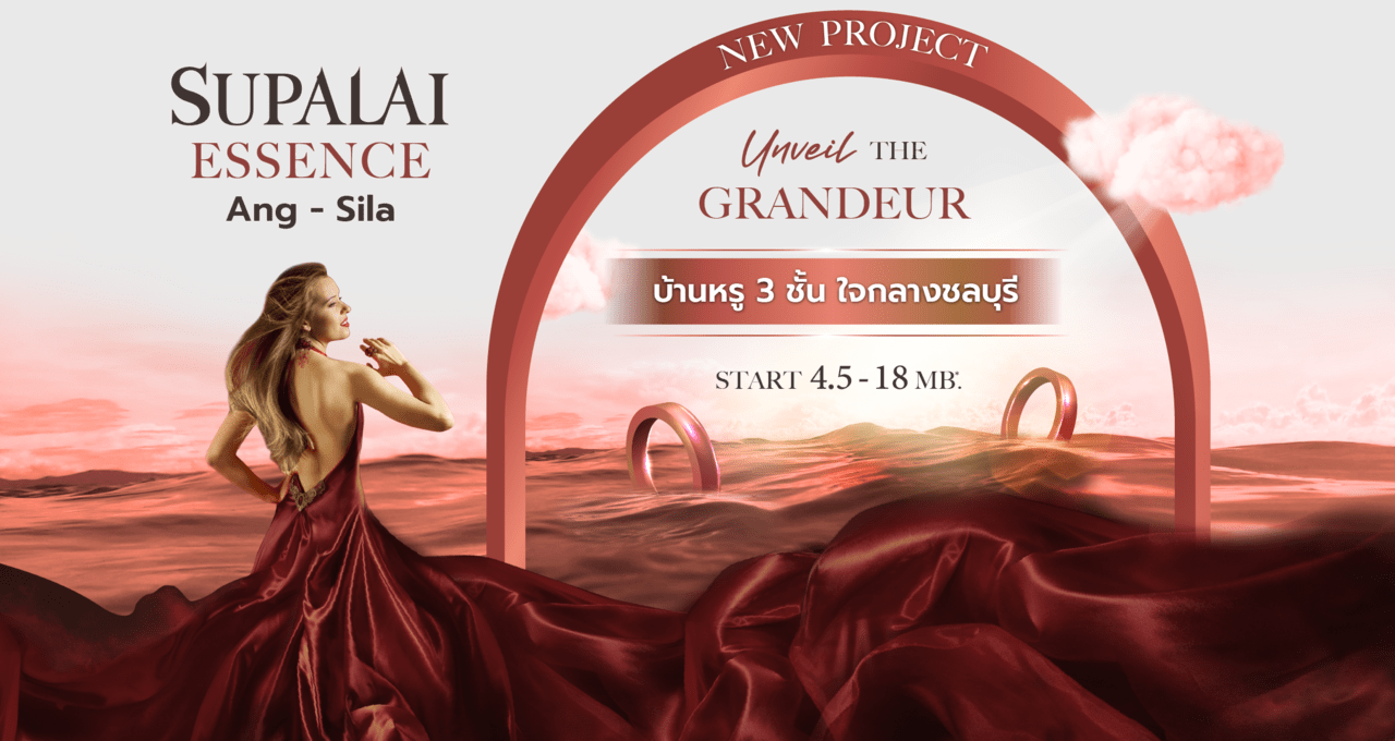 รูปโครงการ ศุภาลัย เอสเซ้นส์ อ่างศิลา (Supalai Essence Ang Sila)