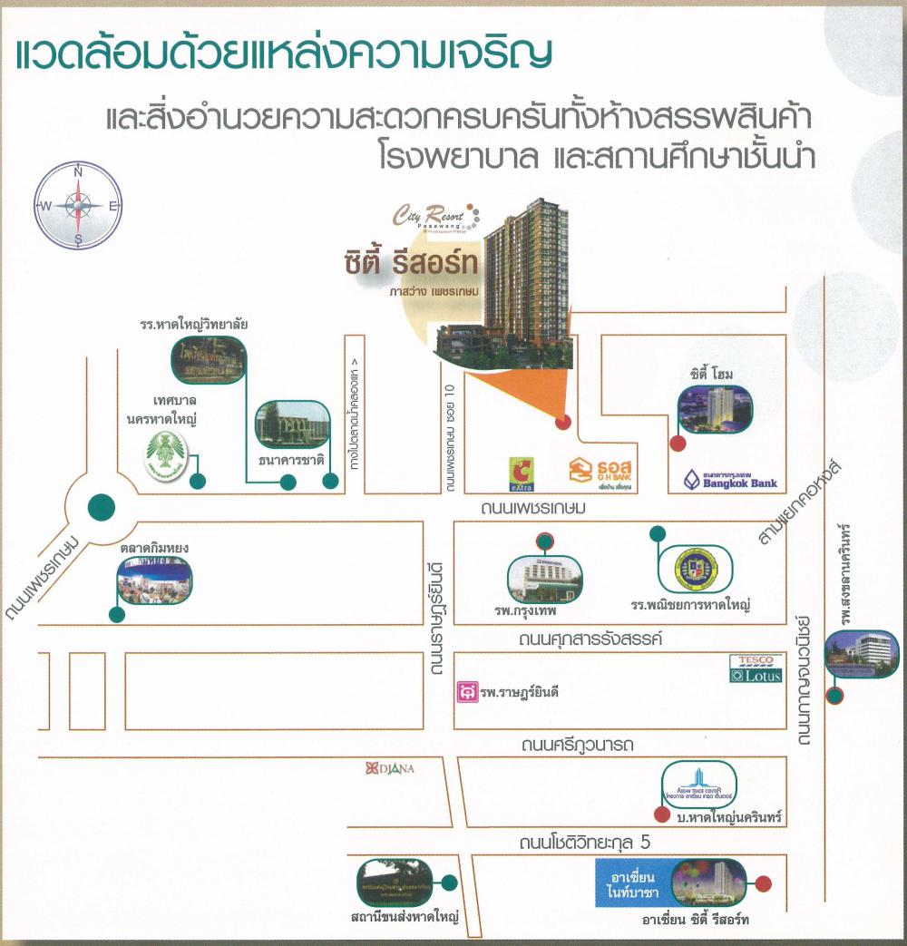 รูปโครงการ ซิตี้ รีสอร์ท ภาสว่าง @เพชรเกษม หาดใหญ่ (City Resort Pasawang @ Phetkasem Hatyai)