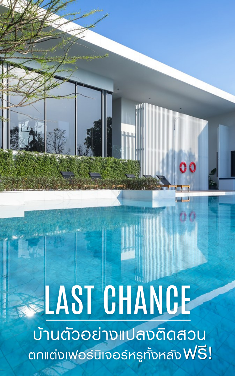 รูปโครงการ มัณฑนา 2 มอเตอร์เวย์ - กรุงเทพกรีฑาตัดใหม่ (MANTANA 2 Motorway - New Krungthep Kretha)