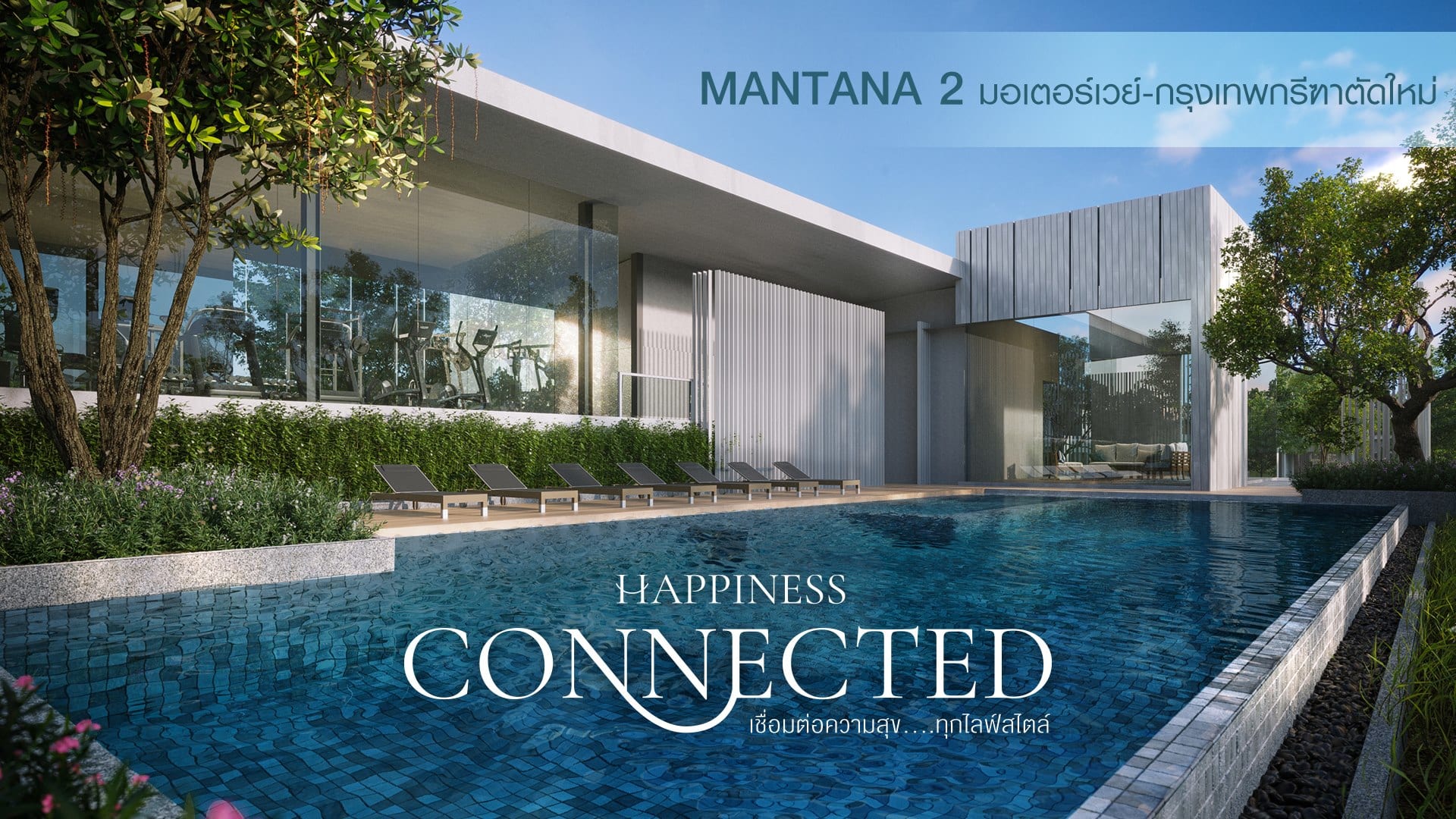 รูปโครงการ มัณฑนา 2 มอเตอร์เวย์ - กรุงเทพกรีฑาตัดใหม่ (MANTANA 2 Motorway - New Krungthep Kretha)