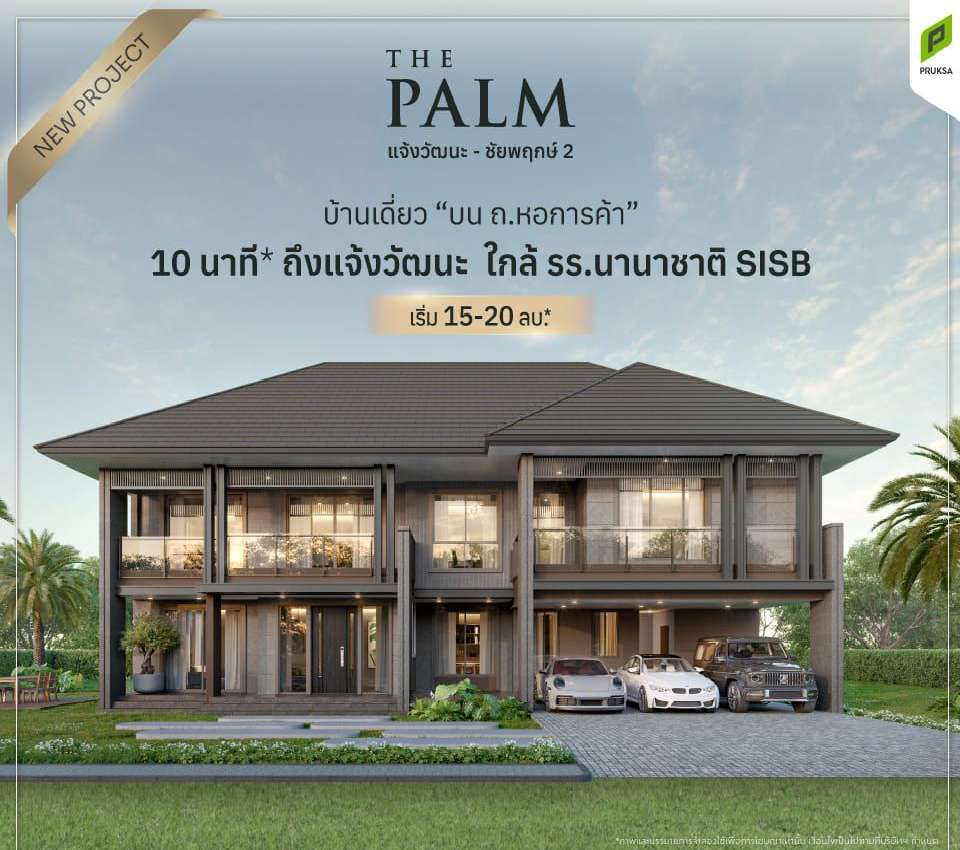รูปโครงการ เดอะ ปาล์ม วิภาวดี 64 (The Palm Vibhavadi 64)