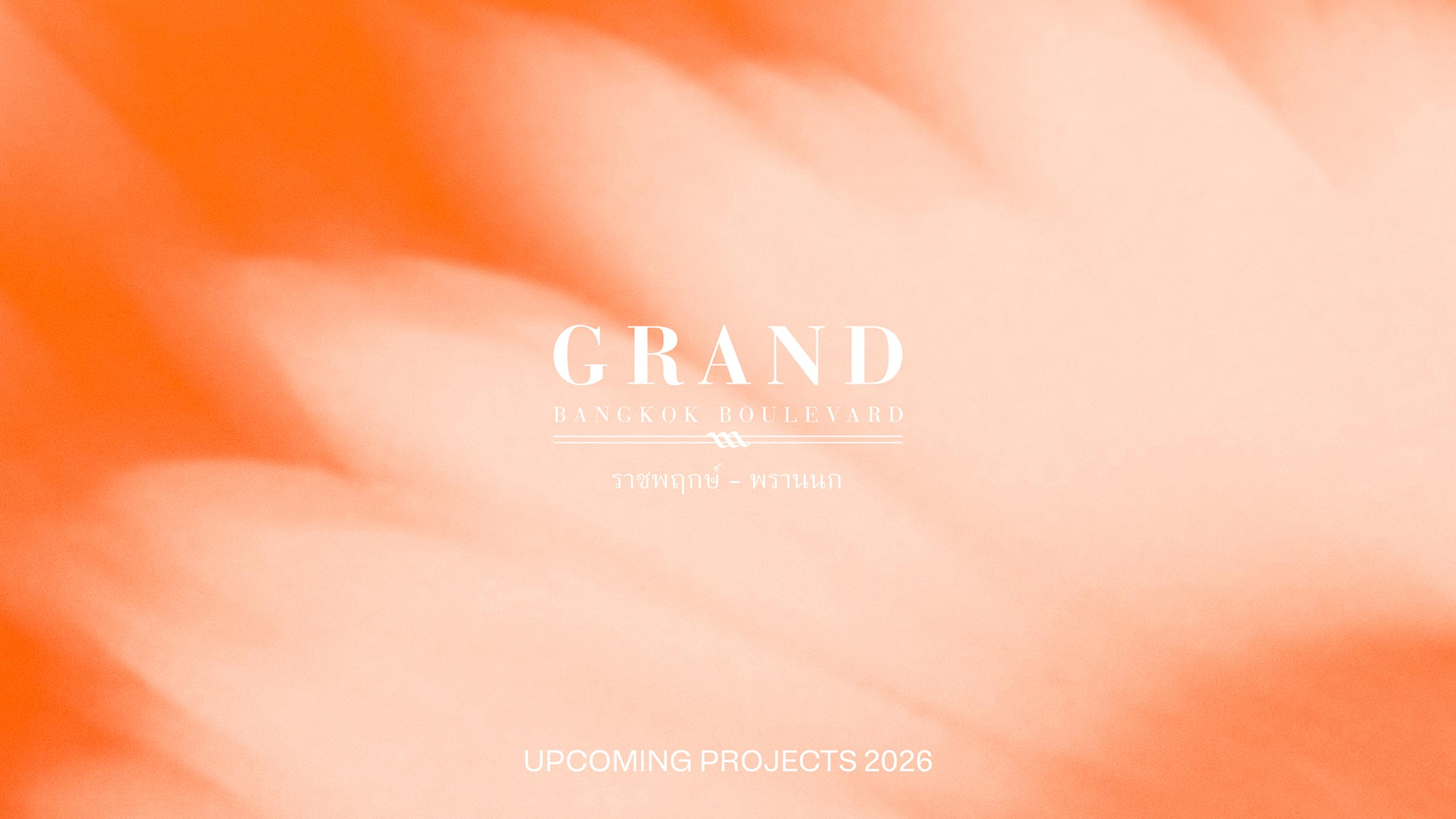 รูปโครงการ แกรนด์ บางกอก บูเลอวาร์ด ราชพฤกษ์-พรานนก (Grand Bangkok Boulevard Ratchaphruek-Prannok)