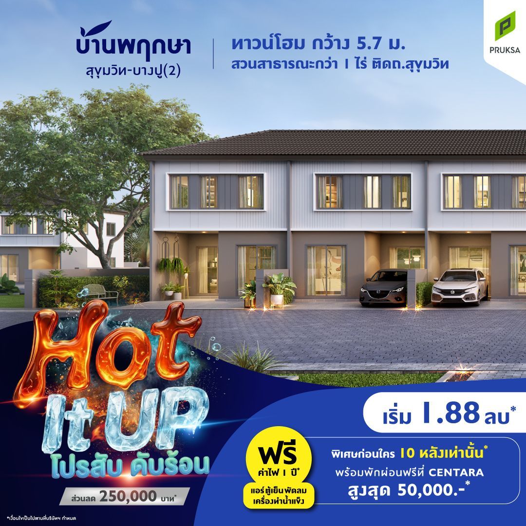 รูปโครงการ บ้านพฤกษา สุขุมวิท-บางปู 2 (Baan Pruksa Sukhumvit-Bangpu 2)