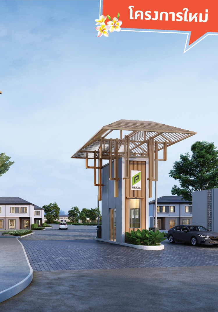 รูปโครงการ บ้านพฤกษา สุขุมวิท-บางปู 2 (Baan Pruksa Sukhumvit-Bangpu 2)