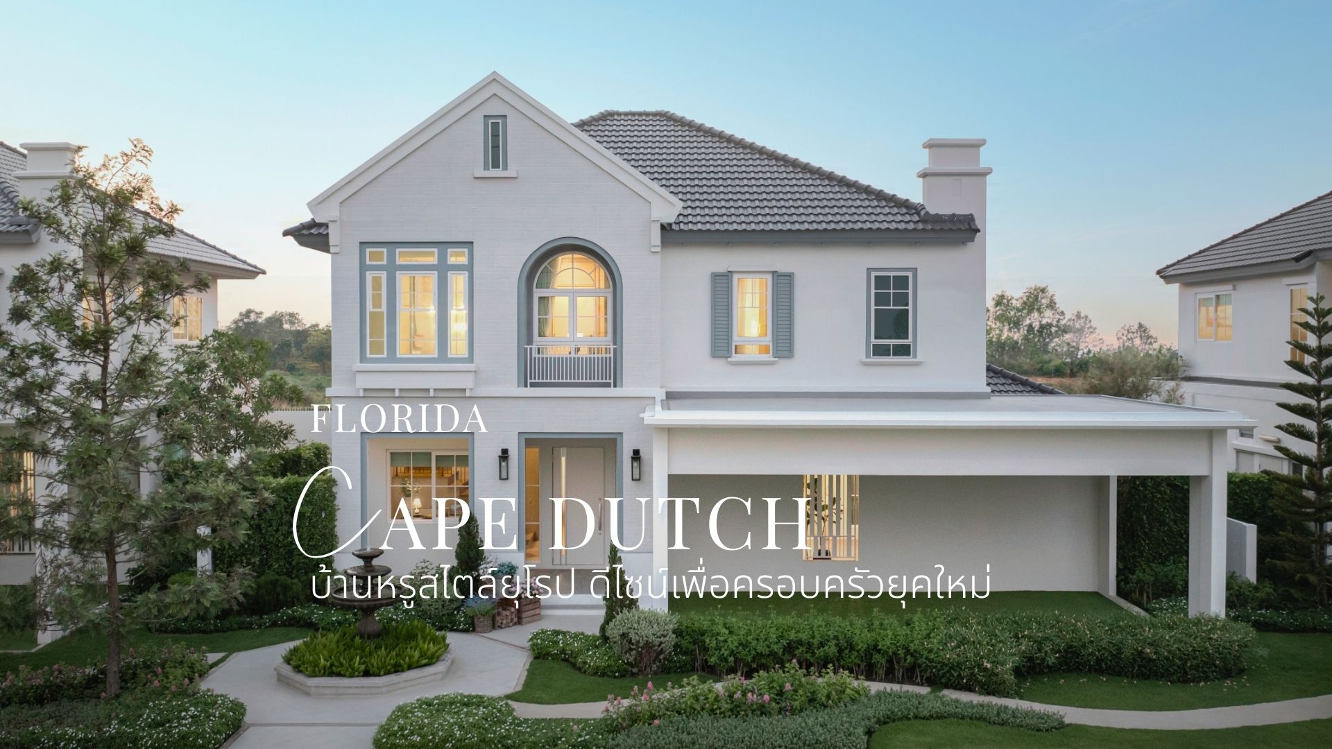 รูปโครงการ ชัยพฤกษ์ แจ้งวัฒนะ (CHAIYAPRUEK Chaengwatthana)