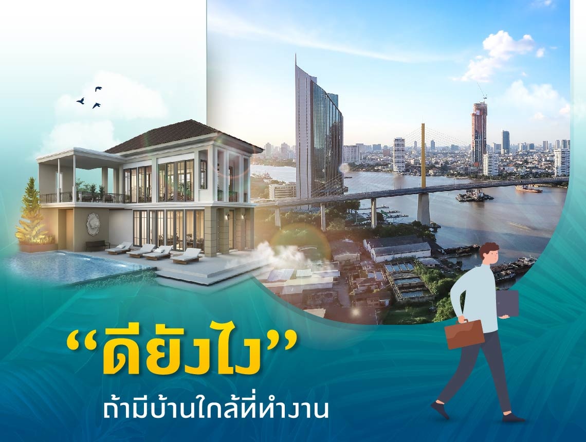 รูปโครงการ บ้านพฤกษา ประชาอุทิศ (2) (Baan Pruksa Pracha Uthit 2)