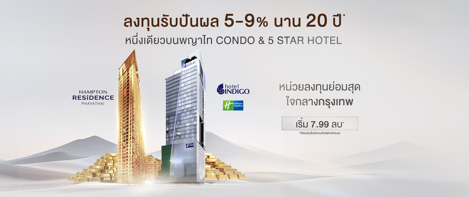 รูปโครงการ แฮมป์ตัน เรสซิเดนซ์ พญาไท (Hampton Residence Phayathai)