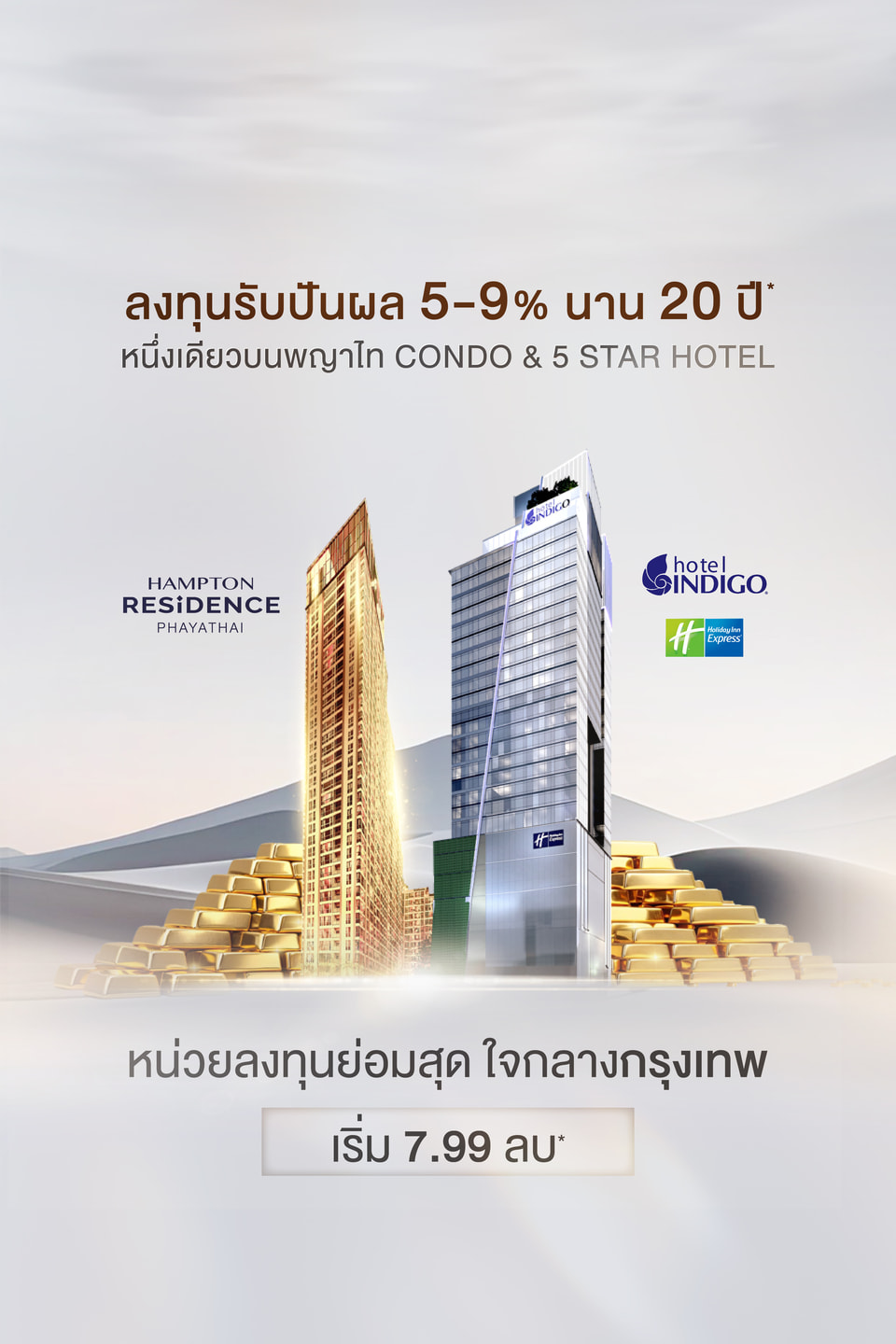 รูปโครงการ แฮมป์ตัน เรสซิเดนซ์ พญาไท (Hampton Residence Phayathai)