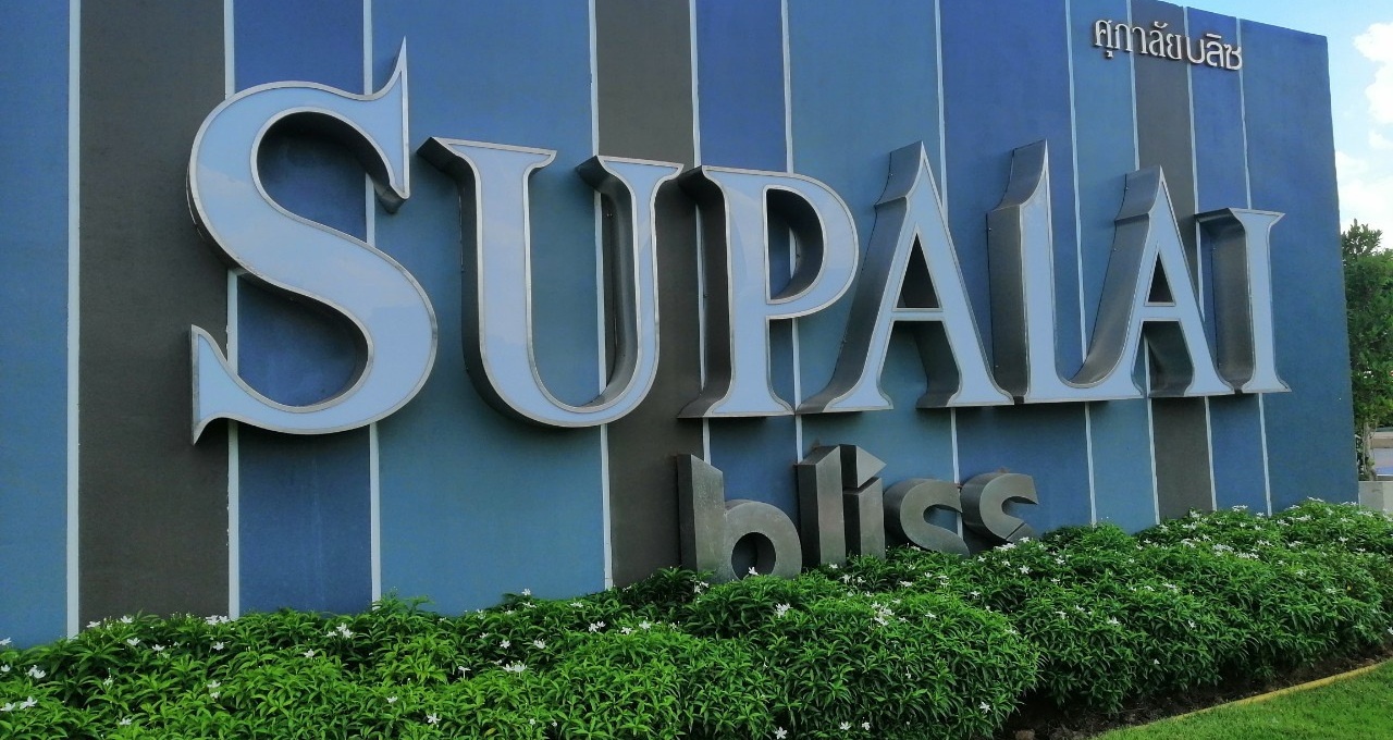 รูปโครงการ ศุภาลัย บลิซ มะลิวัลย์-ร.8 (ขอนแก่น) (Supalai Bliss Maliwan-R.8 Khon Kaen)