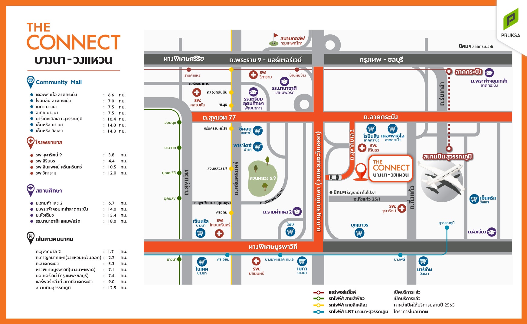 รูปโครงการ เดอะ คอนเนค บางนา-วงแหวน (The Connect Bangna-Wongwaen)