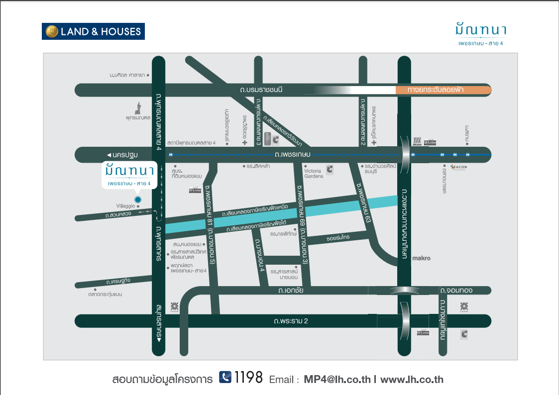 รูปโครงการ มัณฑนา เพชรเกษม-สาย 4 (MANTANA Petchkasem-Sai 4)