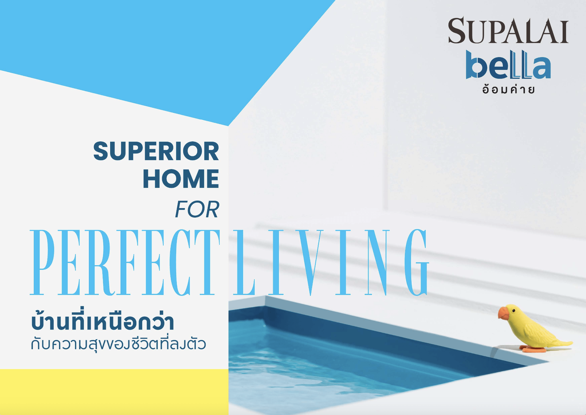 รูปโครงการ ศุภาลัย เบลล่า นครศรีธรรมราช (Supalai Bella Nakhon Si Thammarat)