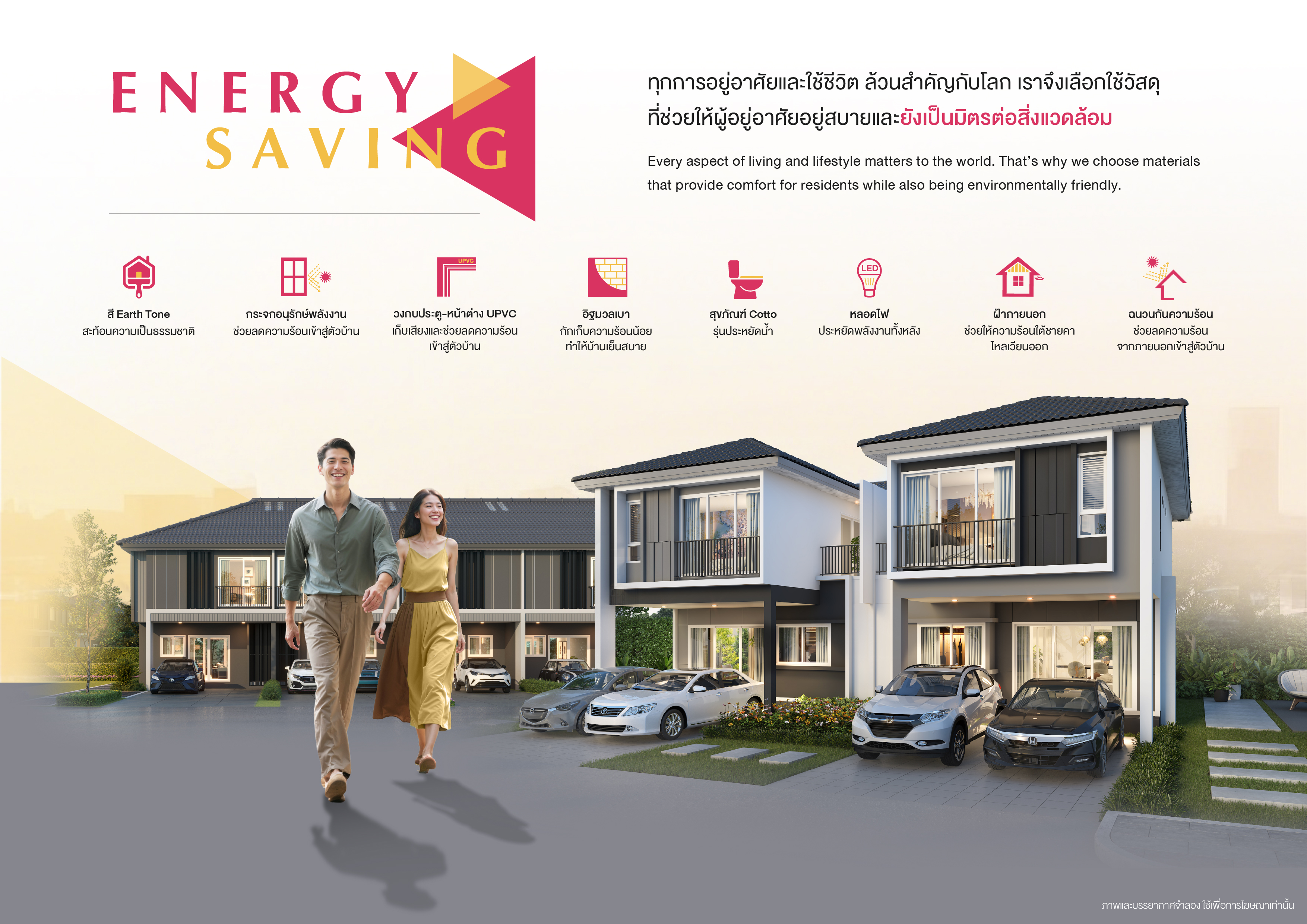 รูปโครงการ บลิซ ศุขประยูร - มอเตอร์เวย์ (Bliss Sukprayoon - Motorway)