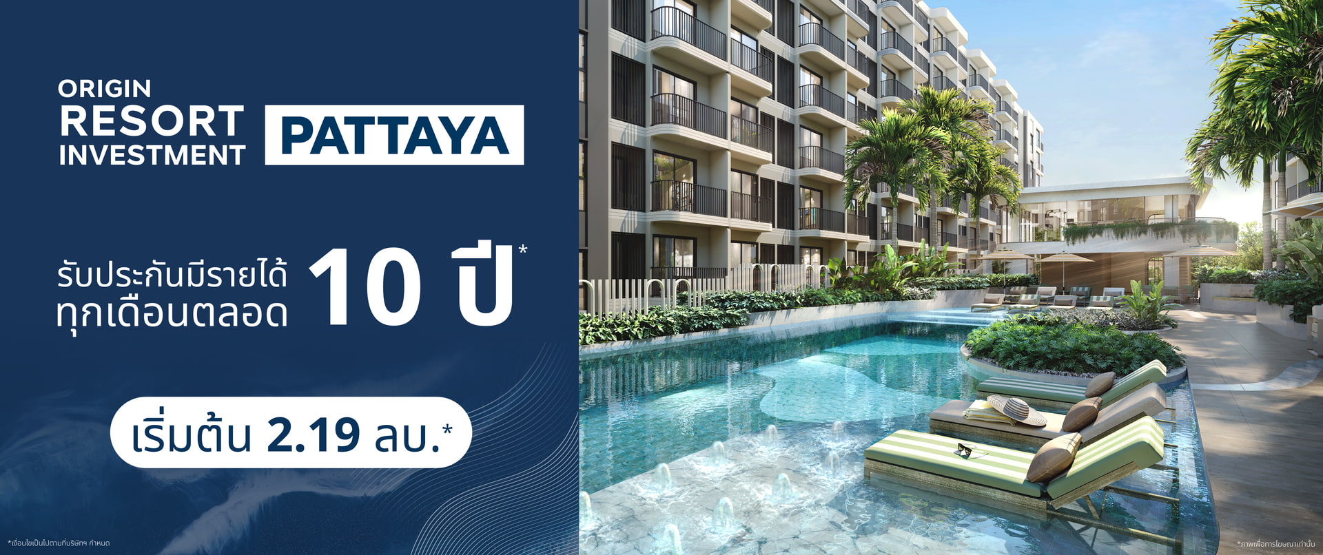 รูปโครงการ ออริจิ้น ไอพี โปรแกรม พัทยา (Origin IP Program Pattaya)