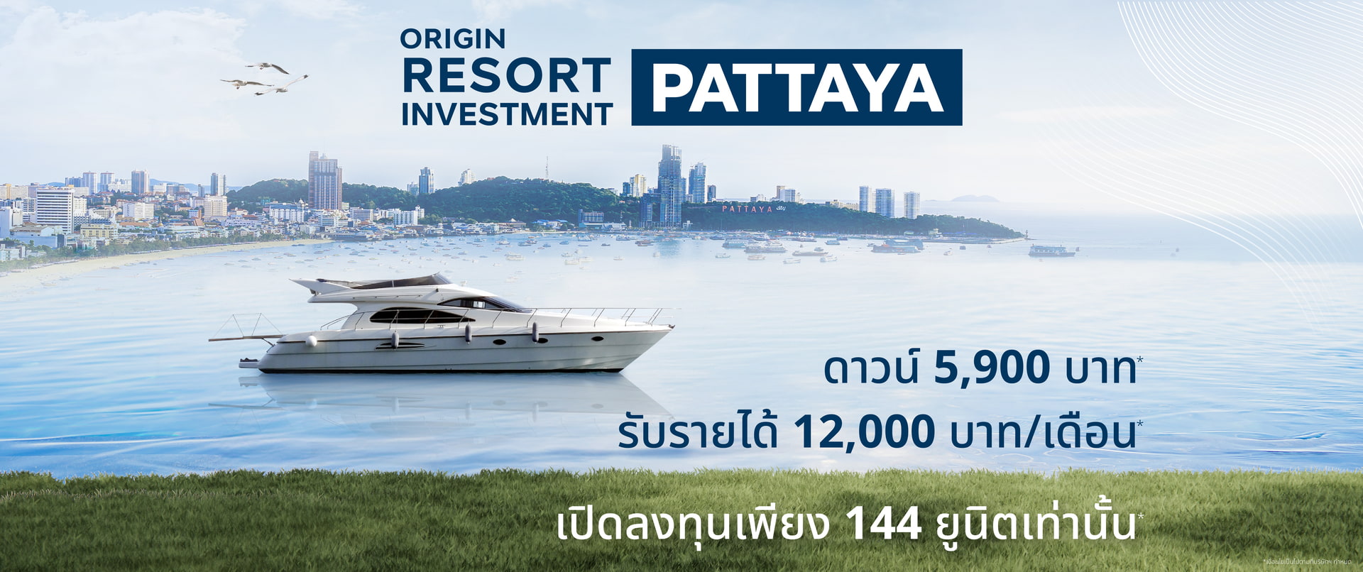 รูปโครงการ ออริจิ้น ไอพี โปรแกรม พัทยา (Origin IP Program Pattaya)