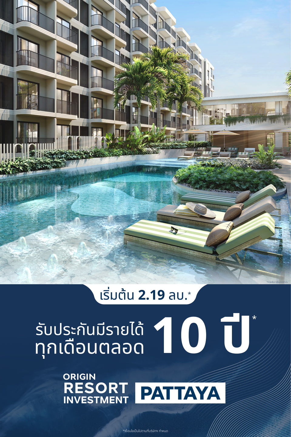 รูปโครงการ ออริจิ้น ไอพี โปรแกรม พัทยา (Origin IP Program Pattaya)