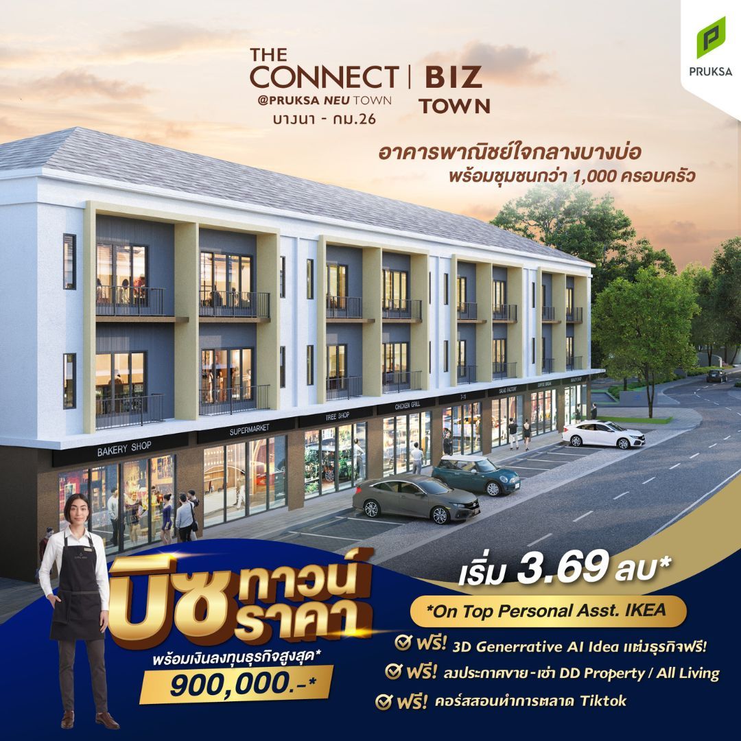 รูปโครงการ เดอะ คอนเนค บิซ @ พฤกษา นิวทาวน์ บางนา กม.26 (The Connect BIZ @ Pruksa Neu Town Bangna KM.26)