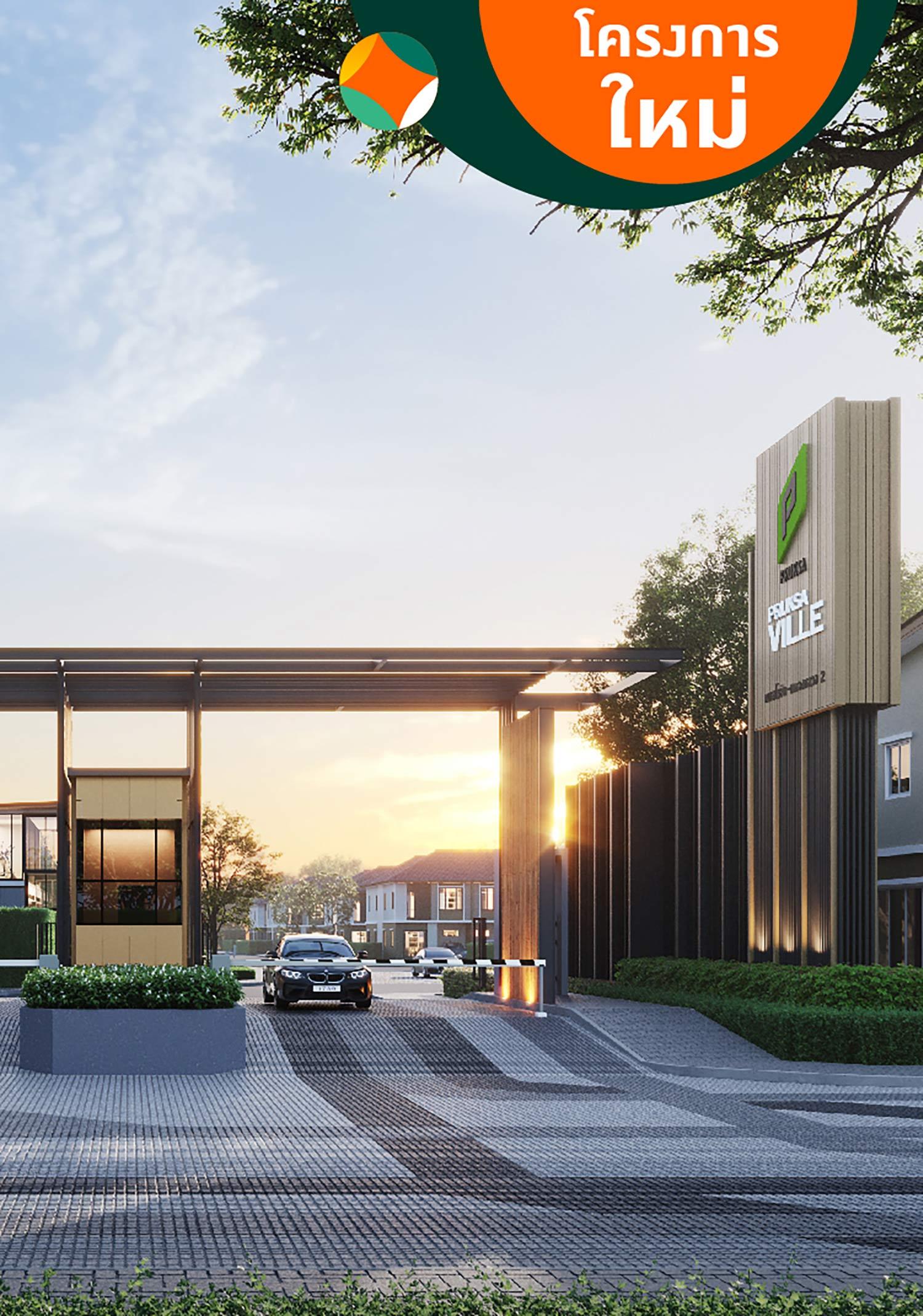 รูปโครงการ พฤกษาวิลล์ พหลโยธิน-คลองหลวง 2 (Pruksa Ville Phaholyothin-Klongluang 2)