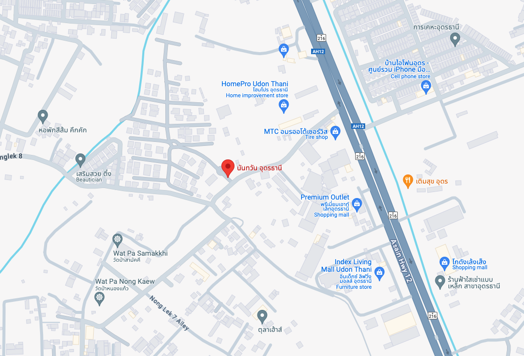 รูปโครงการ นันทวัน อุดรธานี (Nantawan Udon Thani)