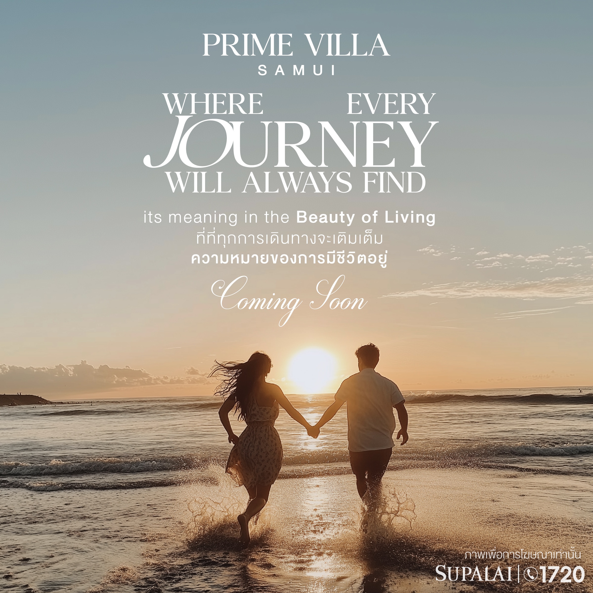 รูปโครงการ ไพร์ม วิลล่า สมุย (Prime Villa Samui)