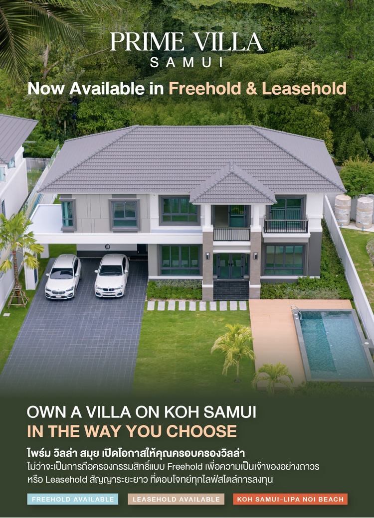 รูปโครงการ ไพร์ม วิลล่า สมุย (Prime Villa Samui)