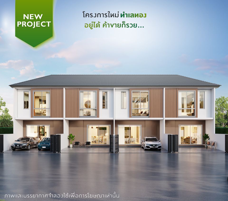 รูปโครงการ พฤกษาวิลล์ ประชาอุทิศ (Pruksa Ville Prachauthit)