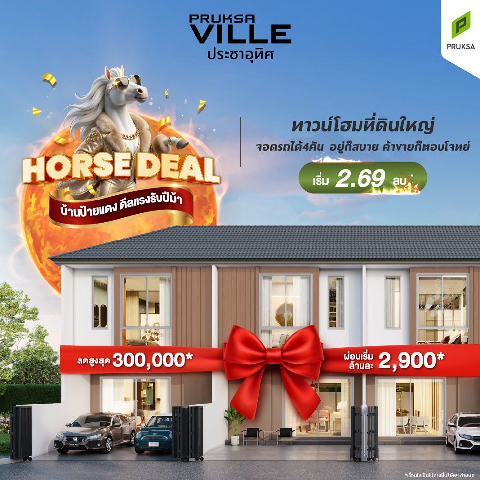 รูปโครงการ พฤกษาวิลล์ ประชาอุทิศ (Pruksa Ville Prachauthit)