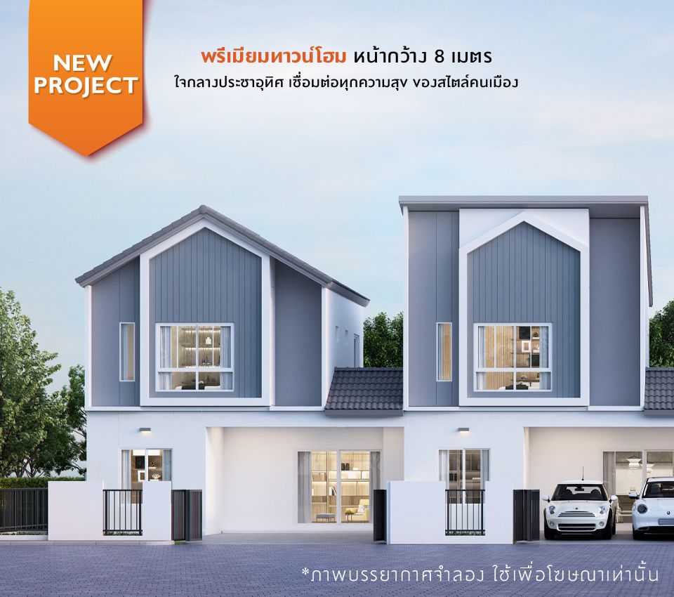 รูปโครงการ พฤกษาวิลล์ ประชาอุทิศ (Pruksa Ville Prachauthit)