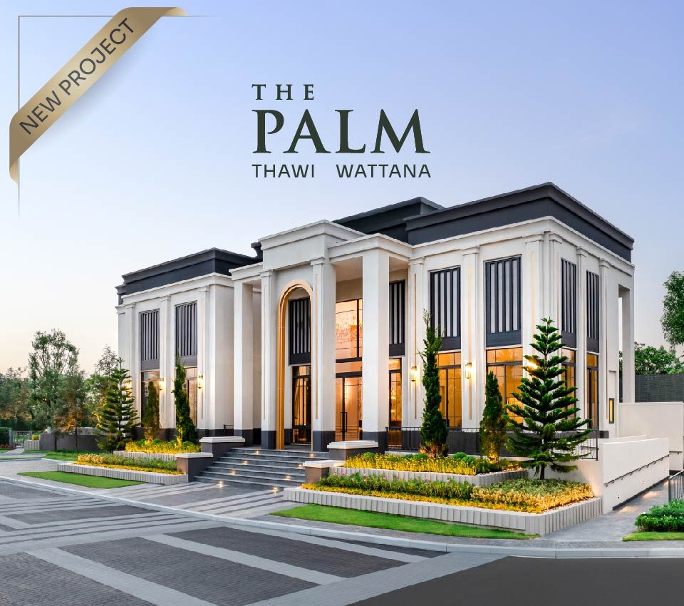 รูปโครงการ เดอะ ปาล์ม เรสซิเดนเซส วัชรพล (The Palm Residences Watcharapol)
