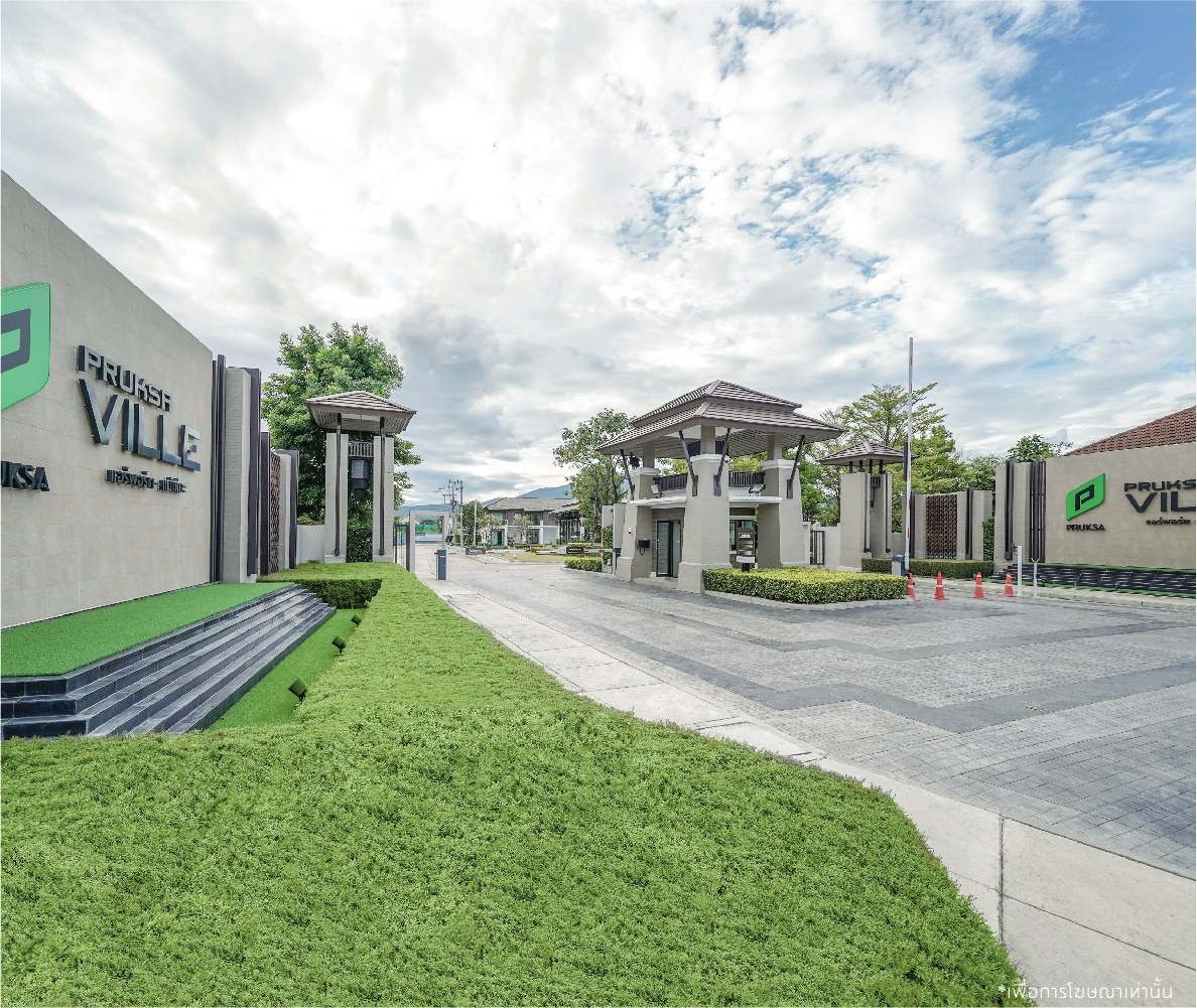 รูปโครงการ พฤกษาวิลล์ สนามบินเชียงใหม่ (Pruksa Ville Chiangmai Airport)