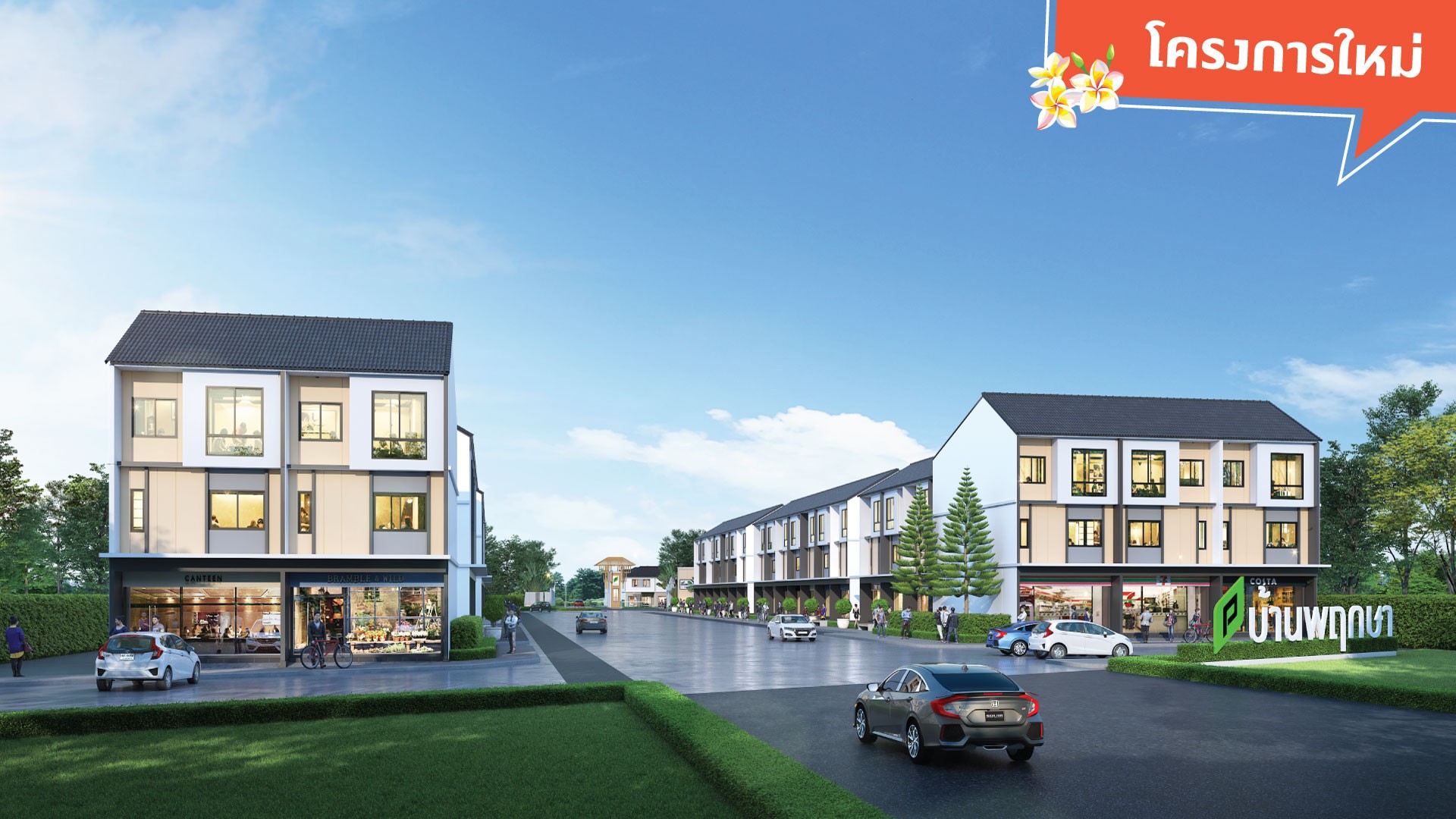 รูปโครงการ บ้านพฤกษา นวนคร - พหลโยธิน (Baan Pruksa Nawanakhon - Phaholyothin)