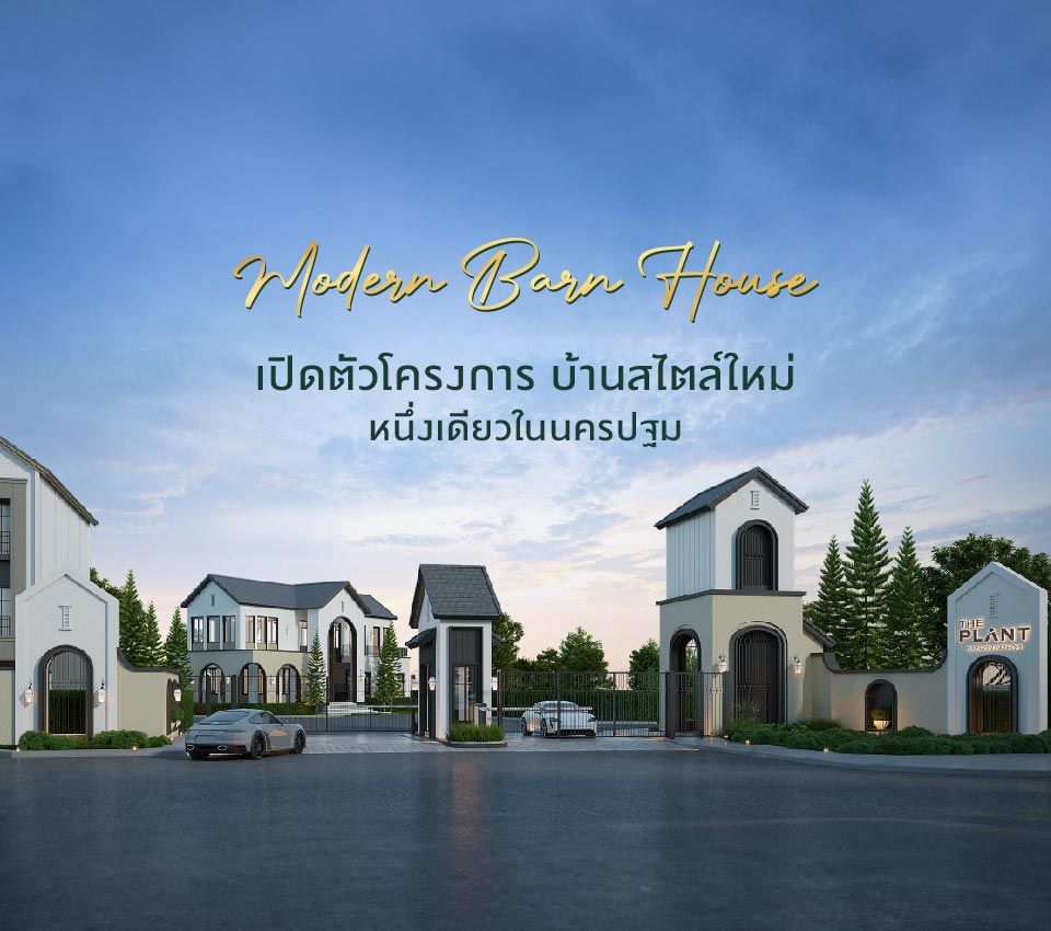 รูปโครงการ เดอะ แพลนท์ นครปฐม (The Plant Nakornpathom)