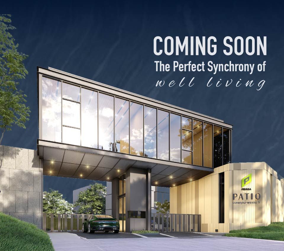 รูปโครงการ พาทิโอ ราชพฤกษ์-พระราม 5 (PATIO Ratchapruek-Rama 5)