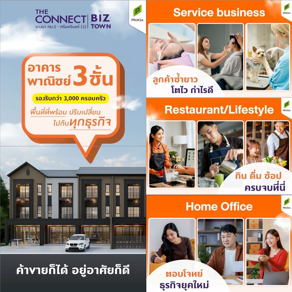 รูปโครงการ เดอะ คอนเนค บิซทาวน์ บางนา กม.5-ศรีนครินทร์ (2) (The Connect Biztown Bangna-Srinakarin 2)