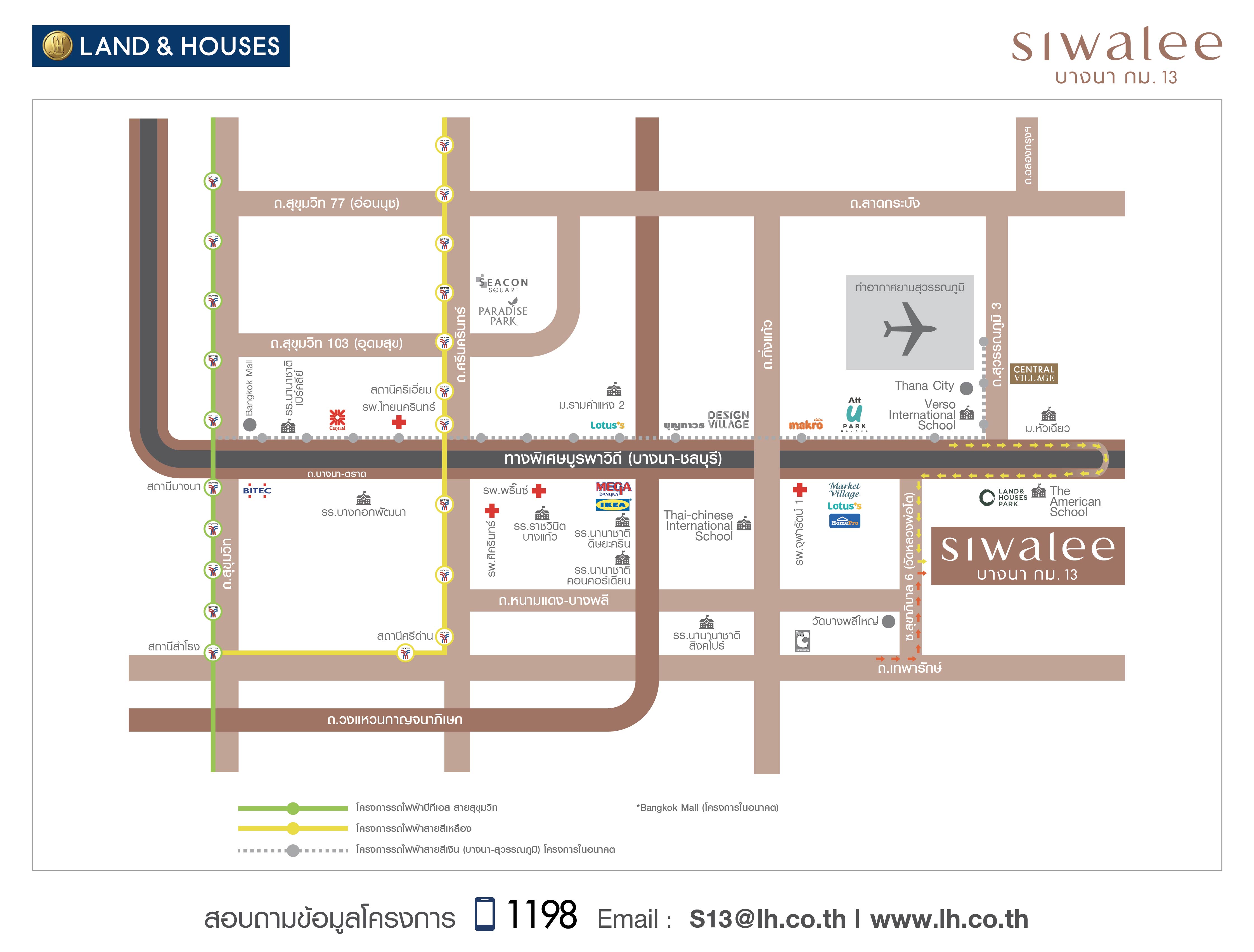 รูปโครงการ สีวลี บางนา กม.13 (Siwalee Bangna km 13)
