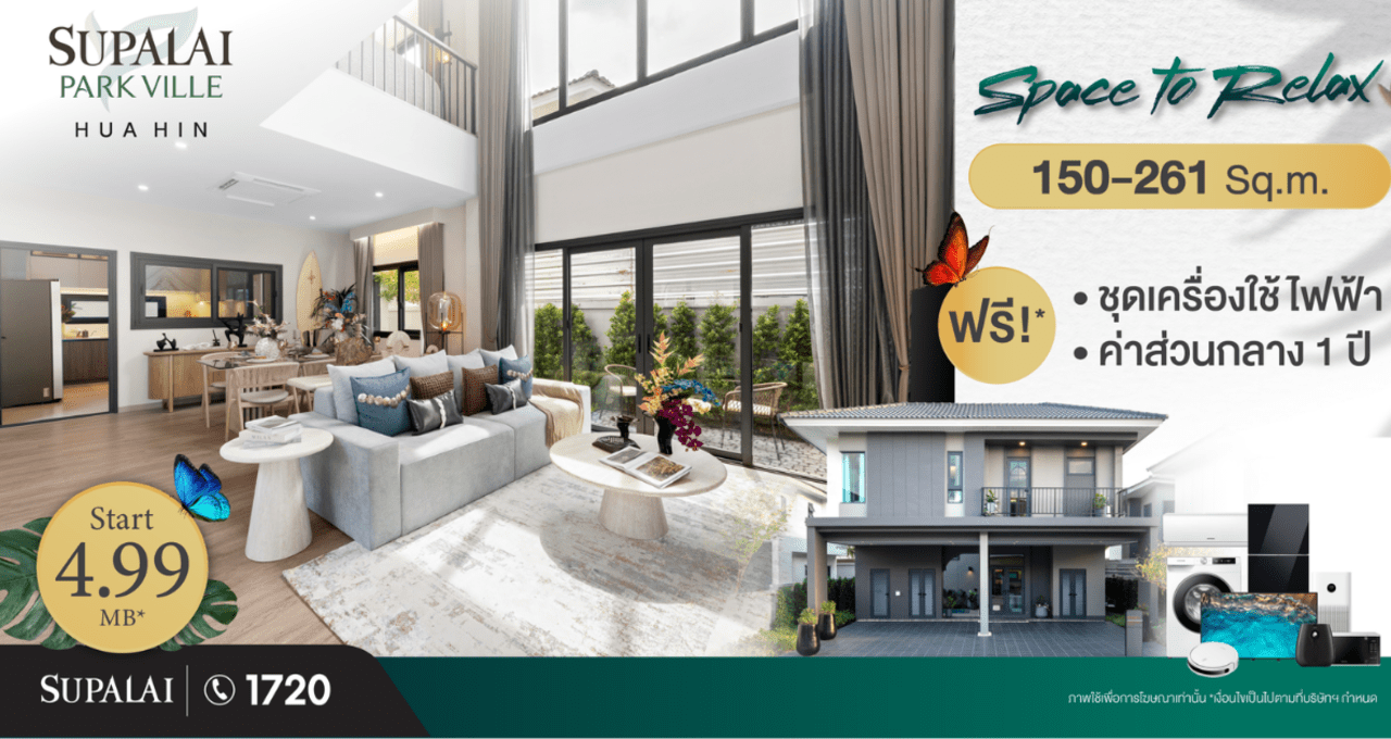 รูปโครงการ ศุภาลัย พาร์ควิลล์ หัวหิน (Supalai Parkville Hua Hin)
