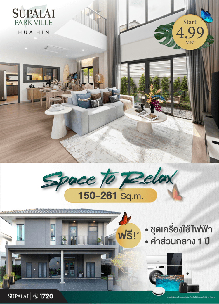 รูปโครงการ ศุภาลัย พาร์ควิลล์ หัวหิน (Supalai Parkville Hua Hin)
