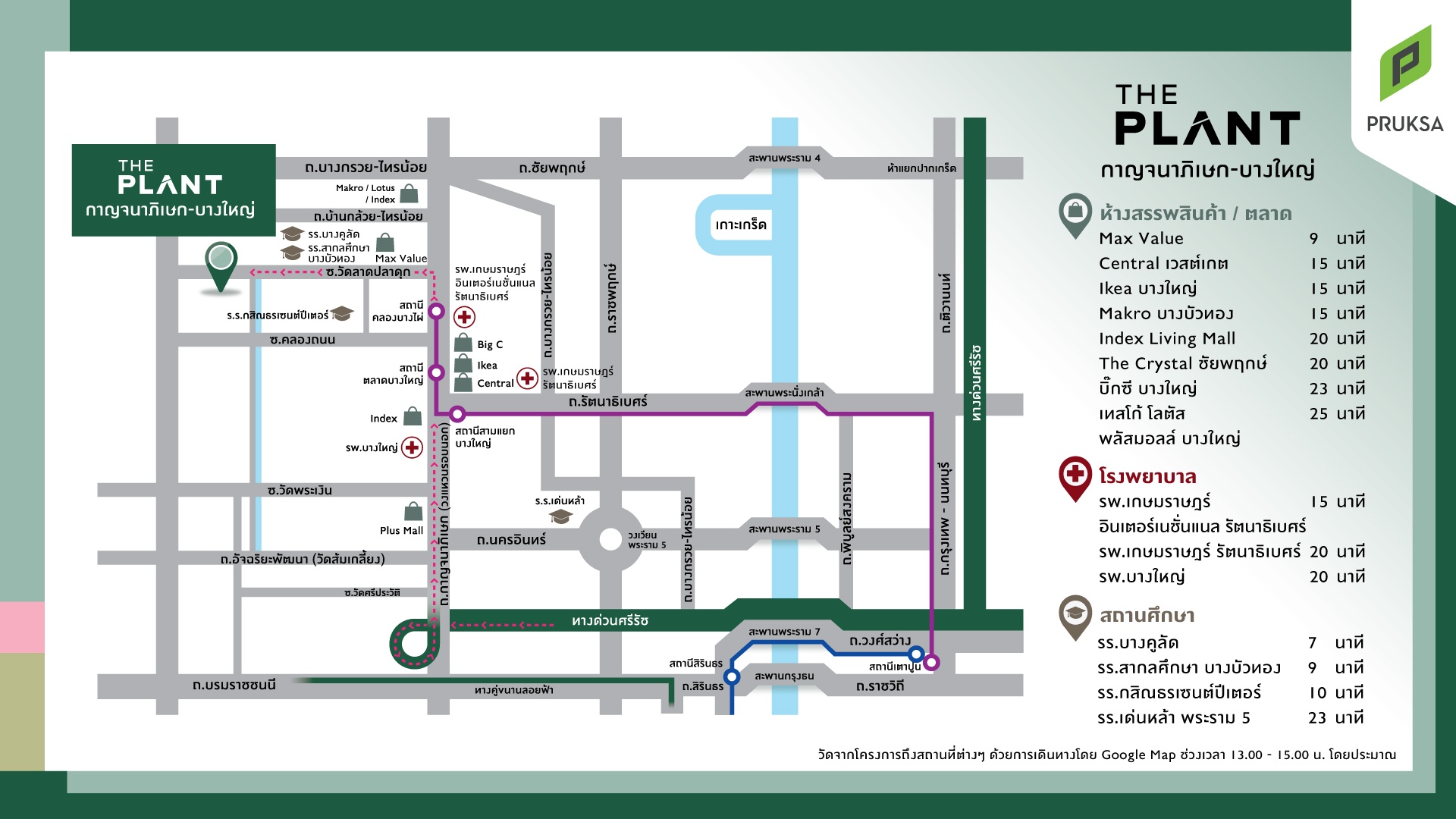 รูปโครงการ เดอะ แพลนท์ กาญจนาภิเษก-บางใหญ่ (The Plant Kanchana-Bangyai)