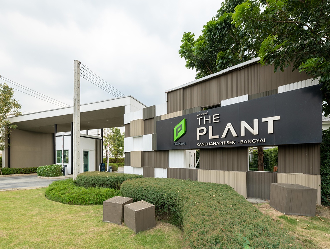 รูปโครงการ เดอะ แพลนท์ กาญจนาภิเษก-บางใหญ่ (The Plant Kanchana-Bangyai)