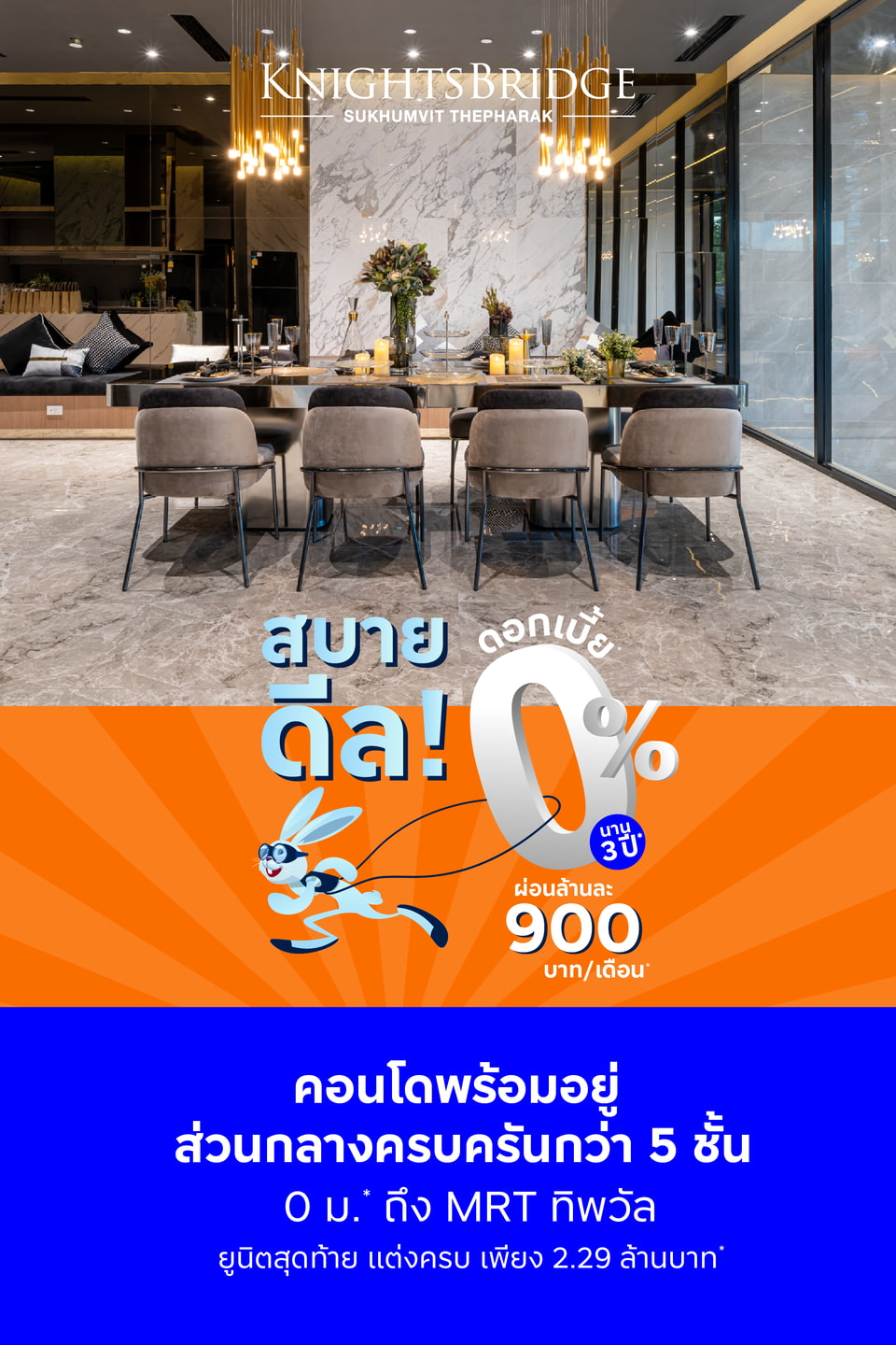 รูปโครงการ ไนท์บริดจ์ สุขุมวิท-เทพารักษ์ (Knightsbridge Sukhumvit-Thepharak)