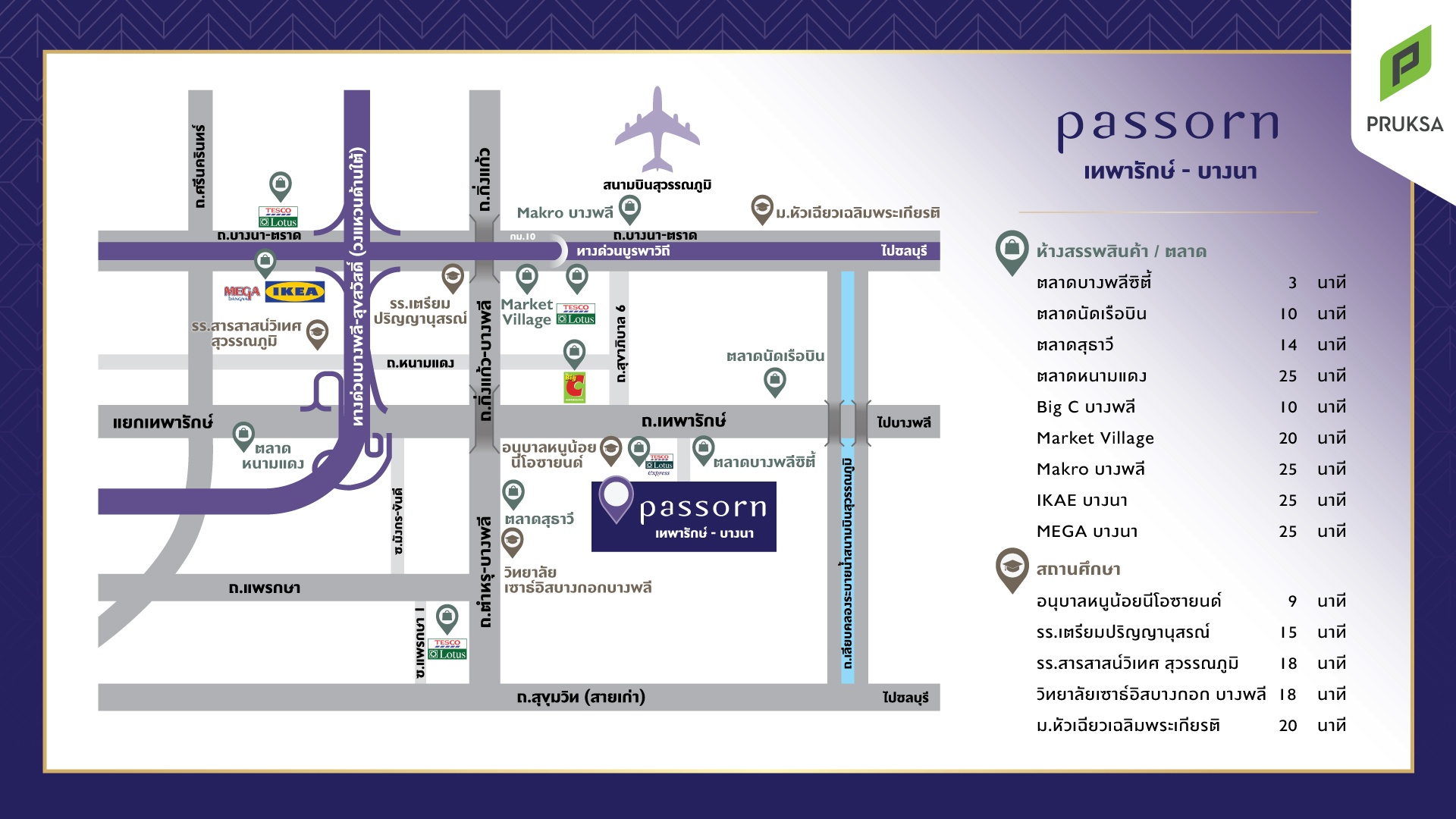 รูปโครงการ ภัสสร เทพารักษ์-บางนา (Passorn Theparak-Bangna)