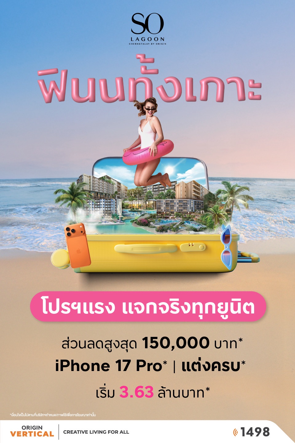 รูปโครงการ โซ ลากูน เชิงทะเล (So Lagoon Cherngtalay)