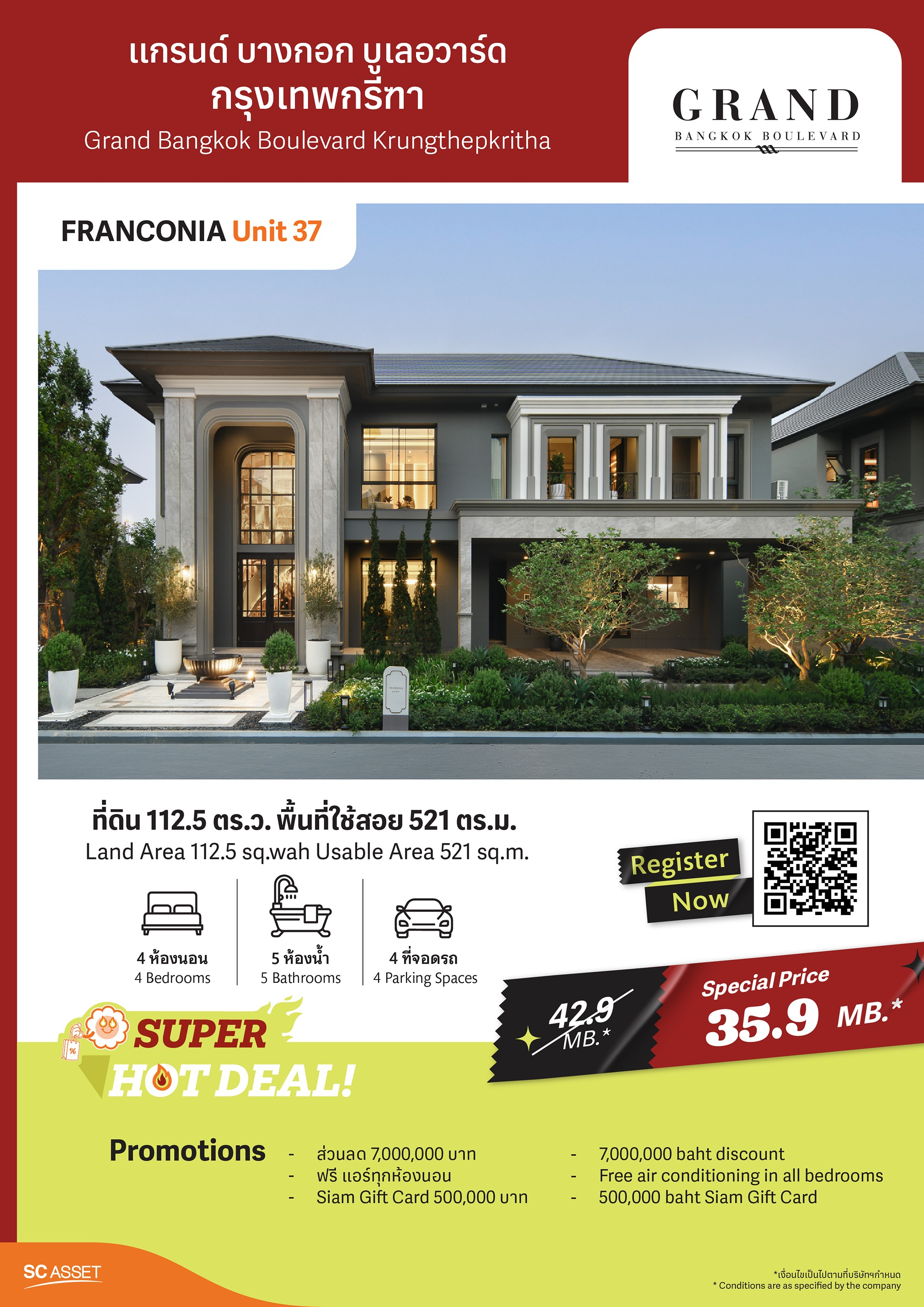 รูปโครงการ แกรนด์ บางกอก บูเลอวาร์ด กรุงเทพกรีฑา (Grand Bangkok Boulevard Krungthepkritha)