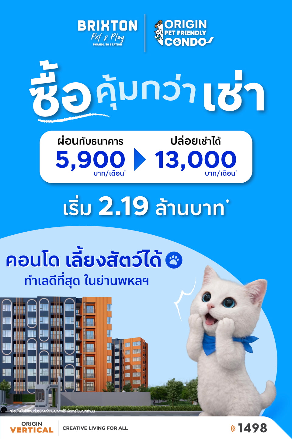 รูปโครงการ บริกซ์ตัน เพ็ท & เพลย์ พหลโยธิน 50 สเตชั่น (Brixton Pet & Play Phahol 50 Station)