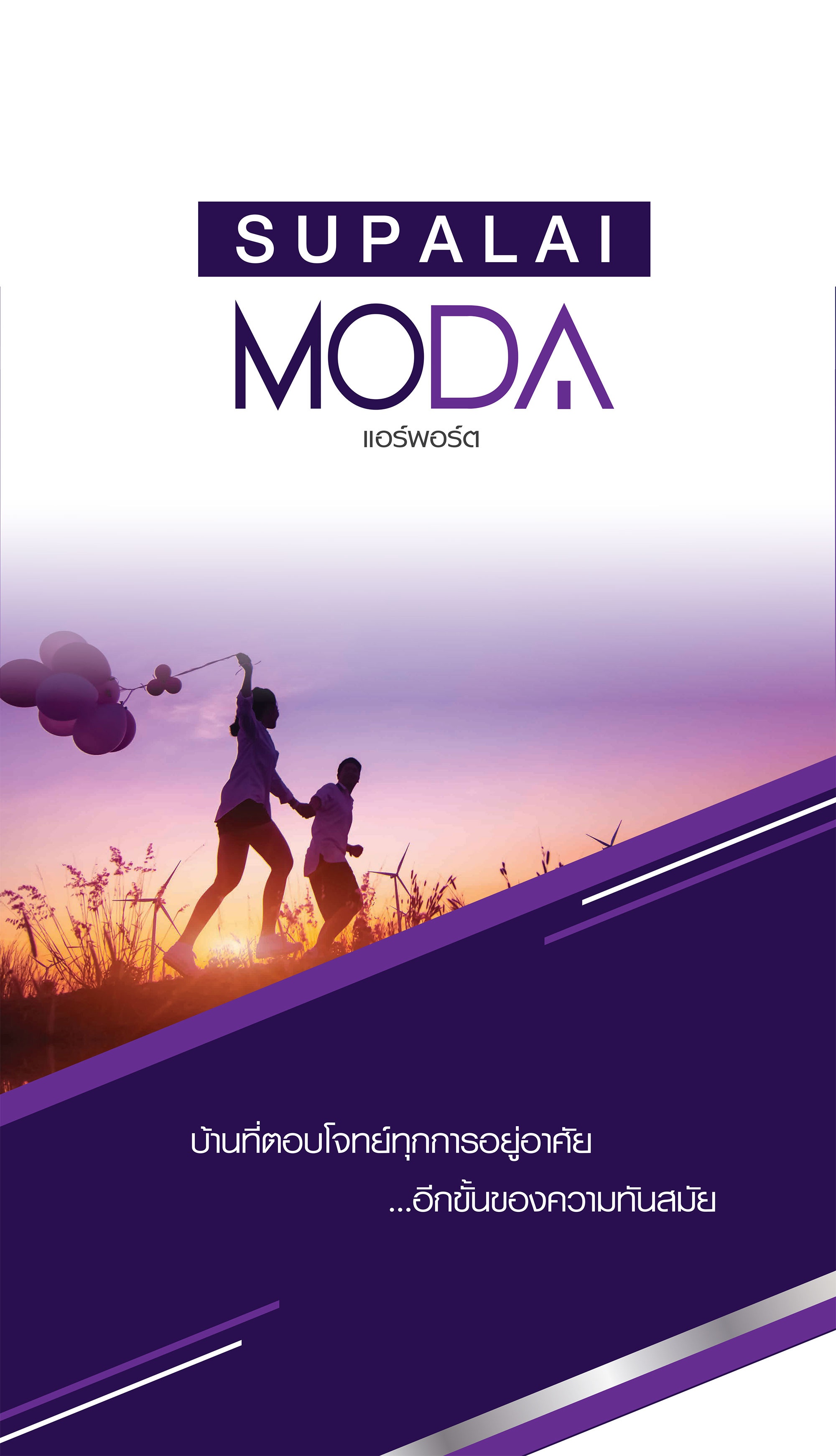 รูปโครงการ ศุภาลัย โมด้า แอร์พอร์ต (ขอนแก่น) (Supalai Moda Airport (Khon Kaen))