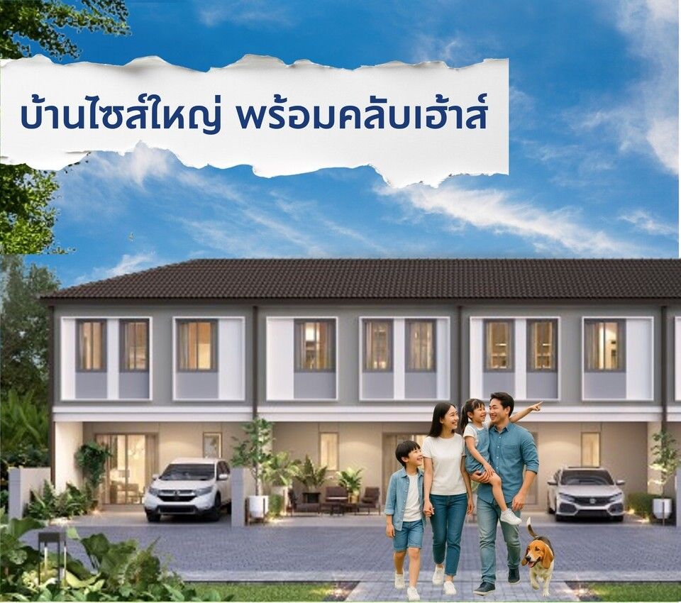 รูปโครงการ บ้านพฤกษา ติวานนท์ - รังสิต2 (Baan Pruksa Tiwanon - Rangsit 2)