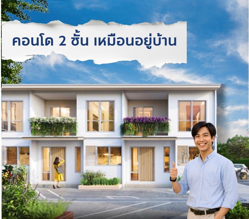 รูปโครงการ บ้านพฤกษา ติวานนท์ - รังสิต2 (Baan Pruksa Tiwanon - Rangsit 2)