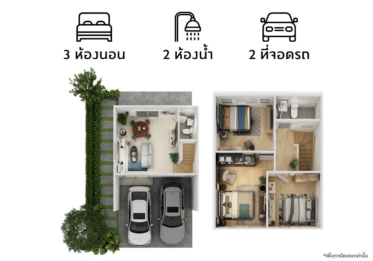 รูปโครงการ พฤกษาวิลล์ รังสิต-คลองสอง (Pruksa Ville Rangsit-Klong 2)