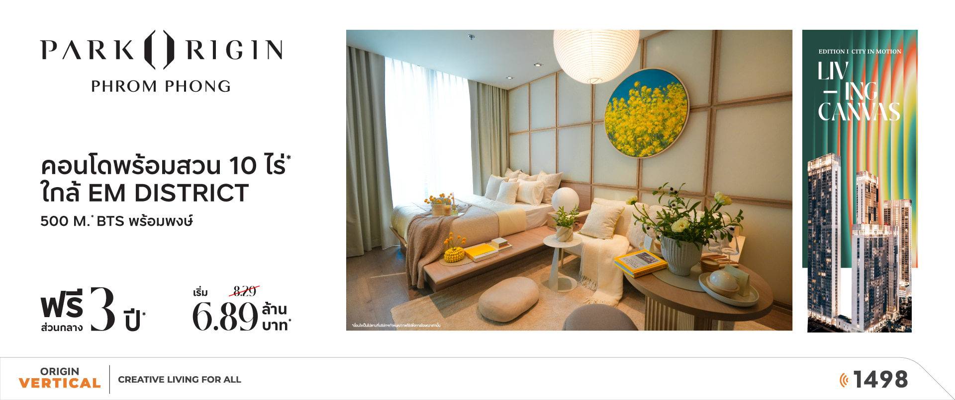 รูปโครงการ พาร์ค ออริจิ้น พร้อมพงษ์ (Park Origin Phrom Phong)