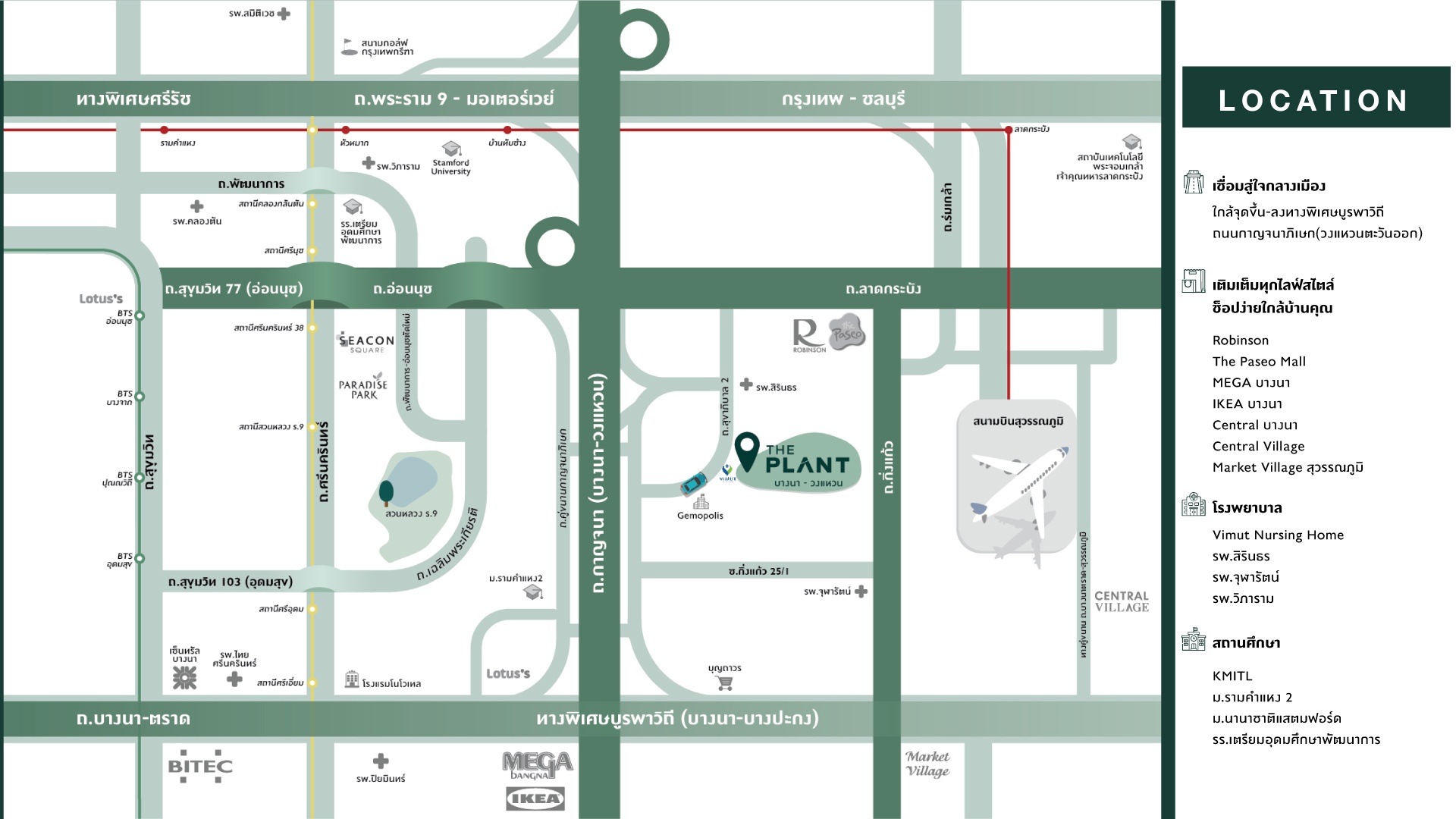 รูปโครงการ เดอะ แพลนท์ บางนา-วงแหวน (The Plant Bangna-Wongwaen)